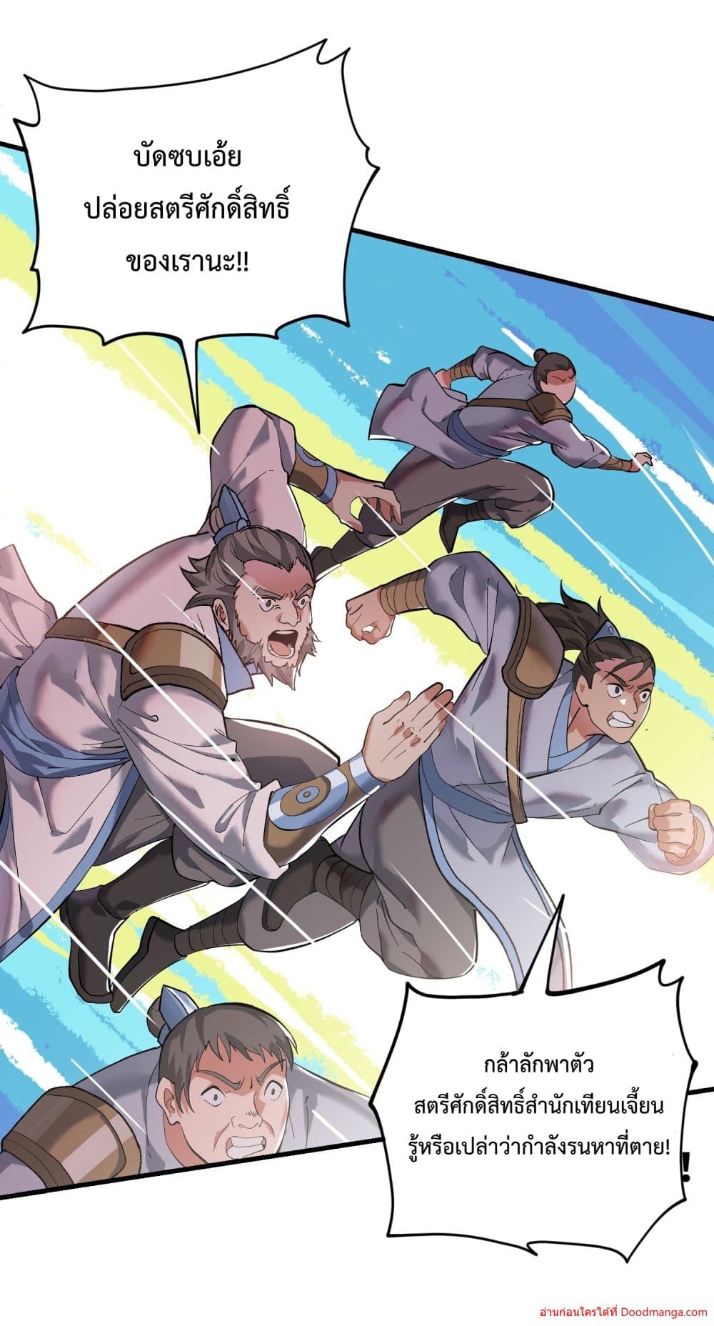 Invincible Within My Domain page 14