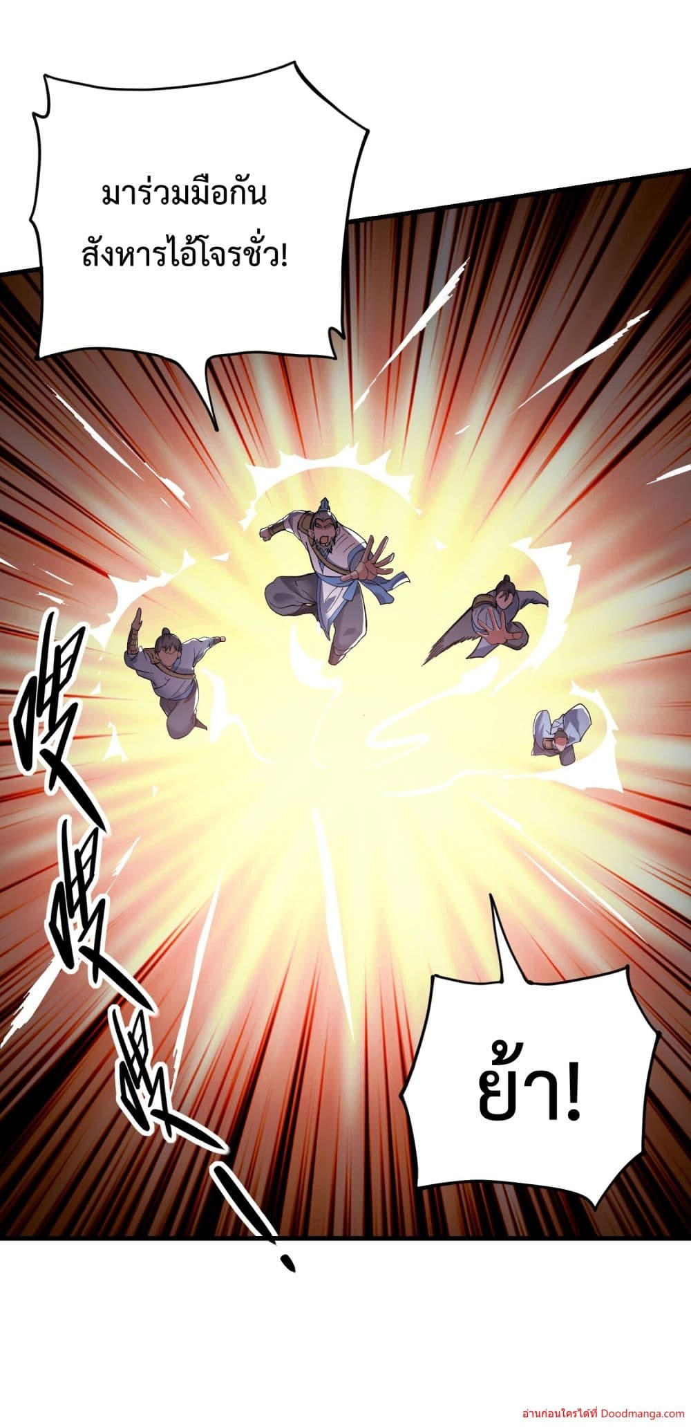 Invincible Within My Domain page 15