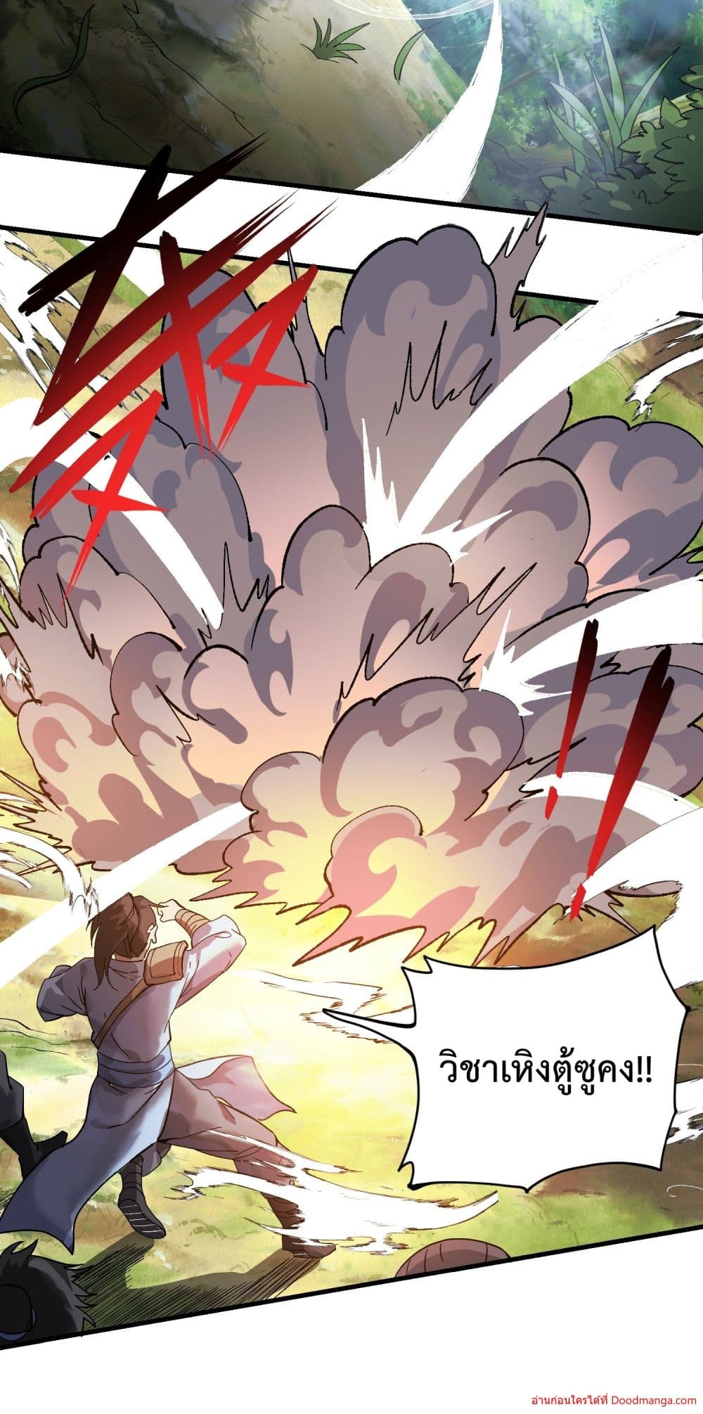 Invincible Within My Domain page 19