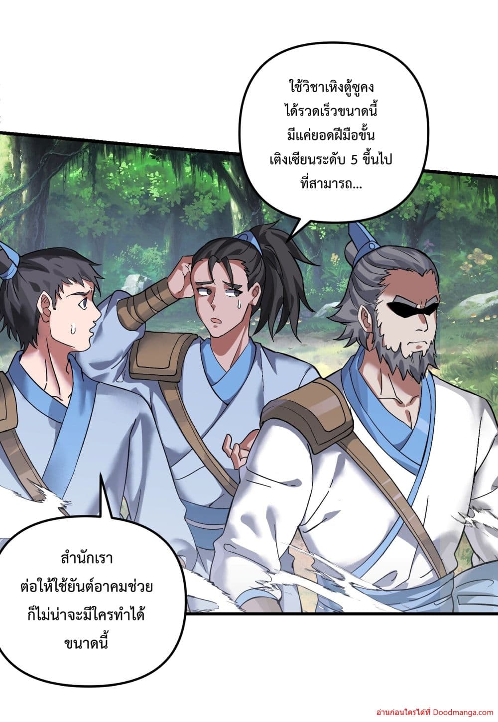 Invincible Within My Domain page 21