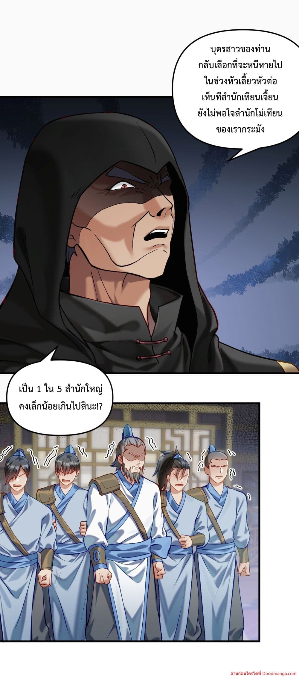 Invincible Within My Domain page 30