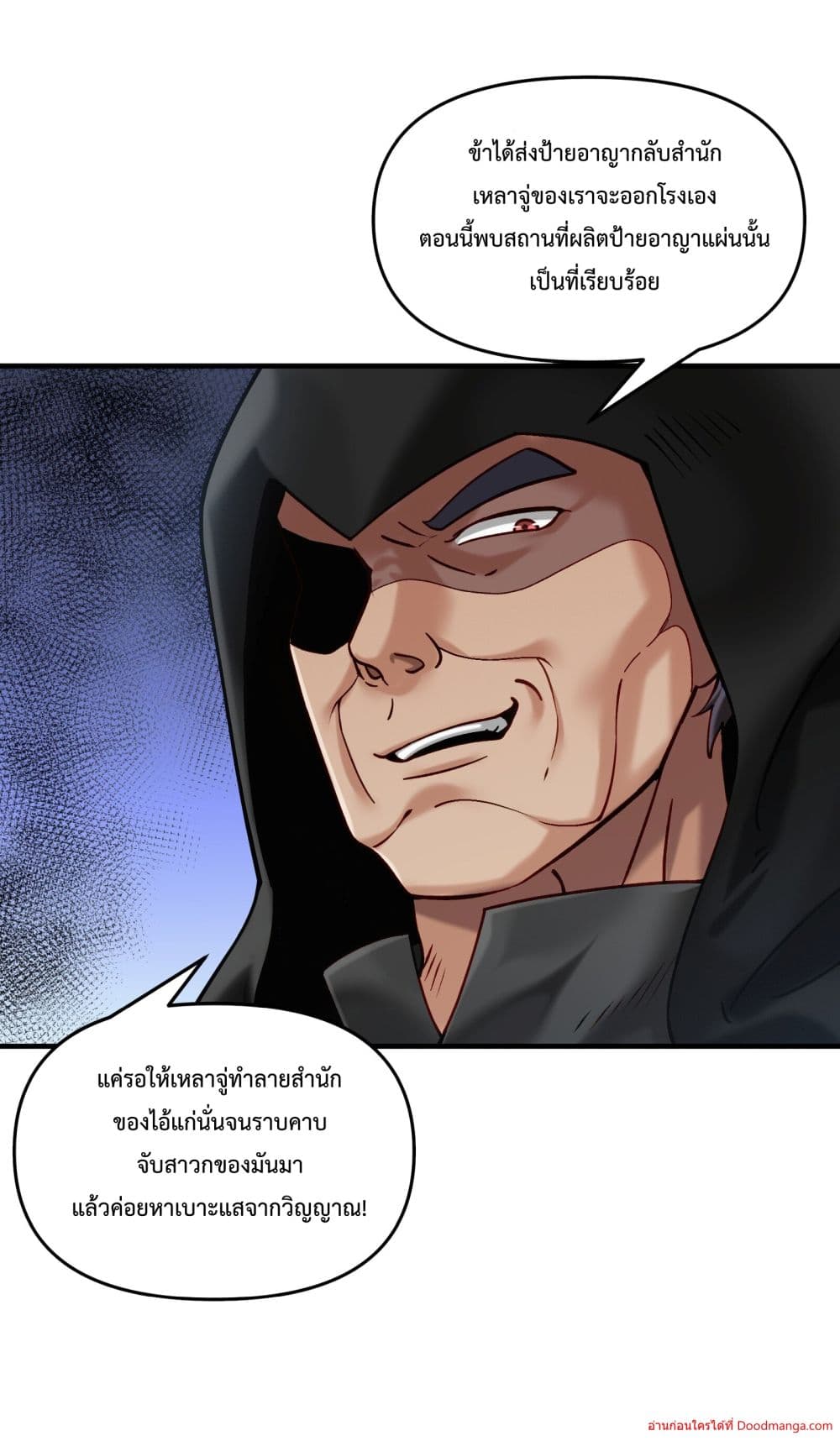 Invincible Within My Domain page 33