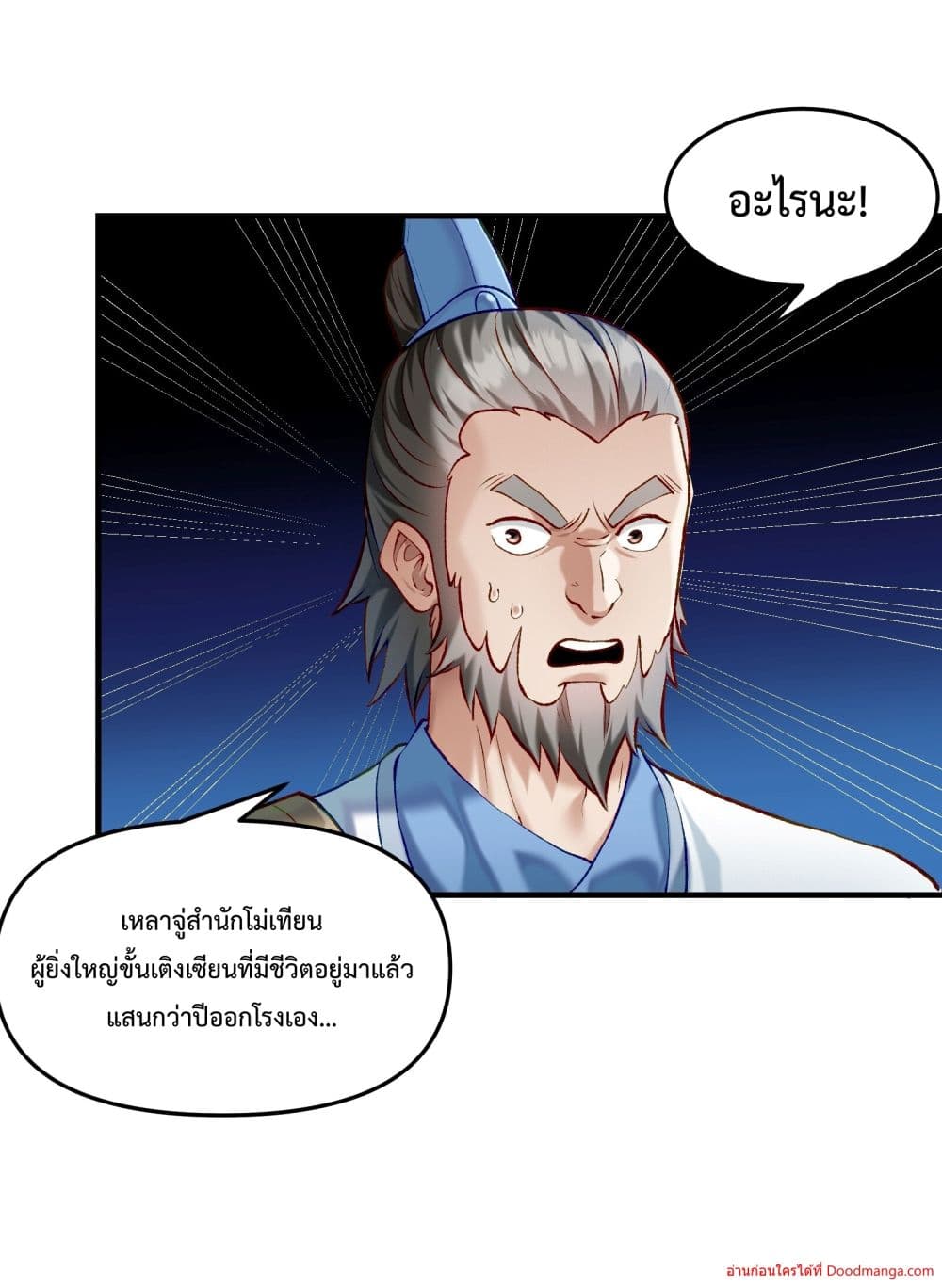 Invincible Within My Domain page 34