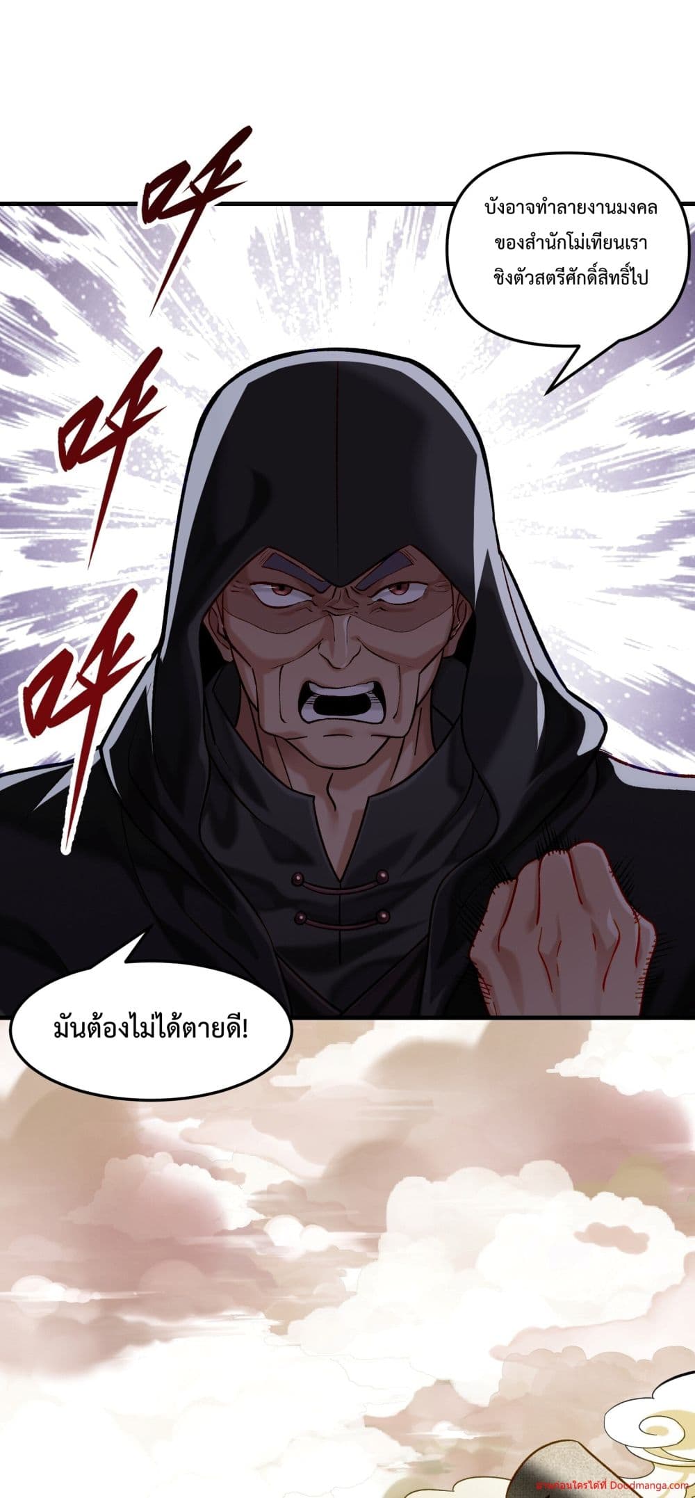 Invincible Within My Domain page 35