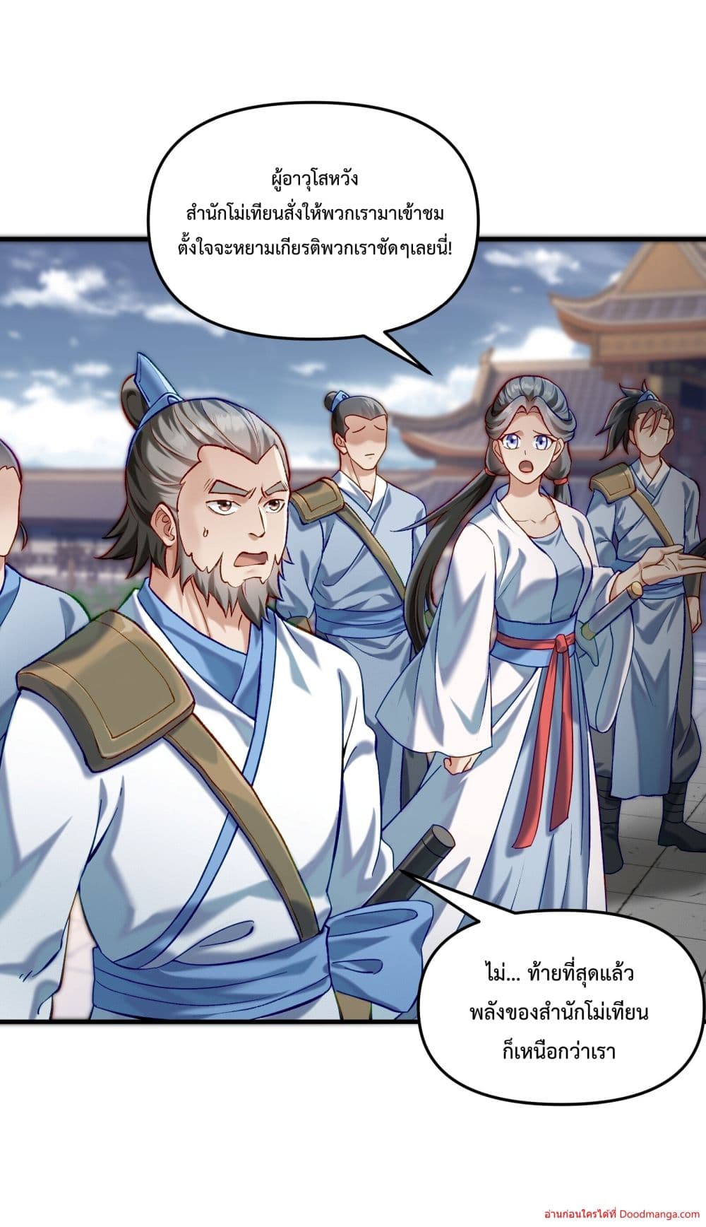Invincible Within My Domain page 40