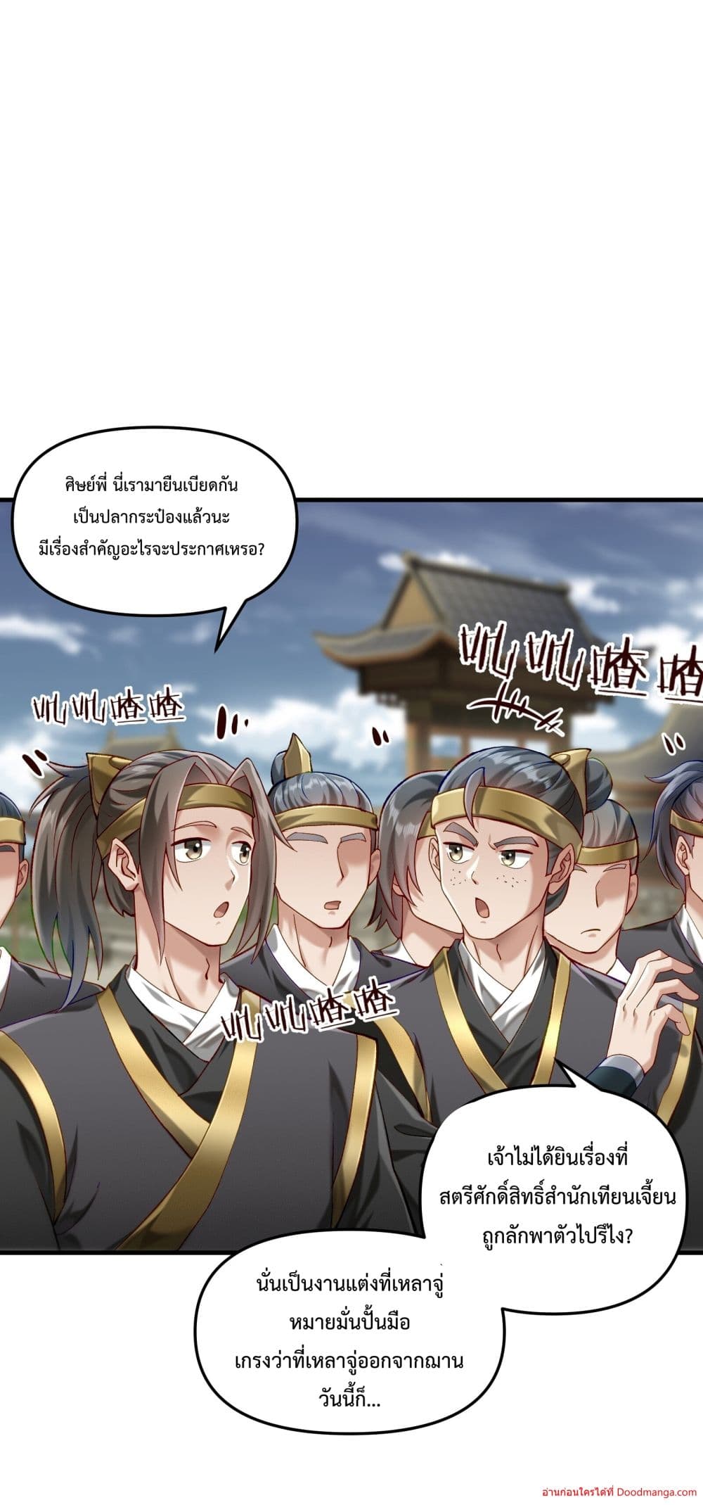Invincible Within My Domain page 41