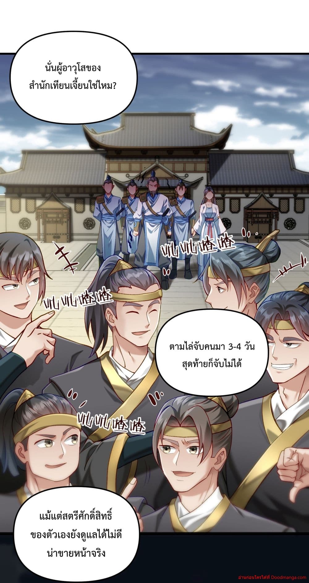 Invincible Within My Domain page 42