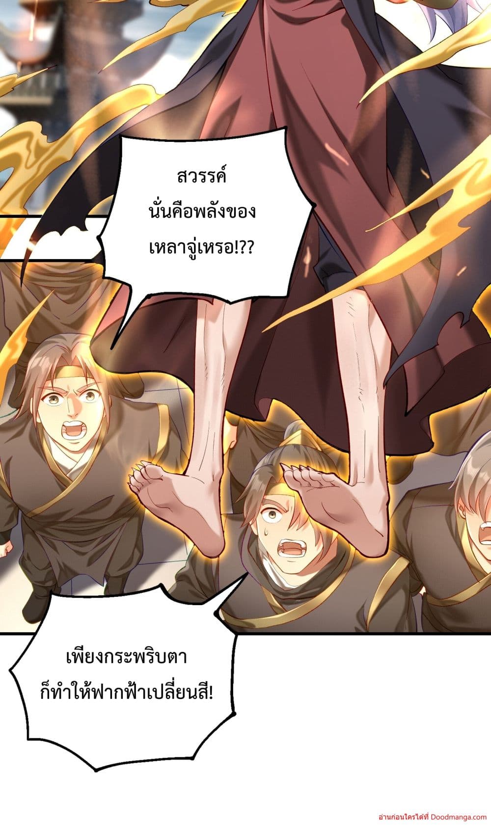 Invincible Within My Domain page 49