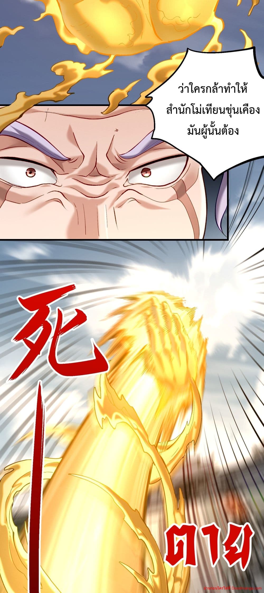 Invincible Within My Domain page 53