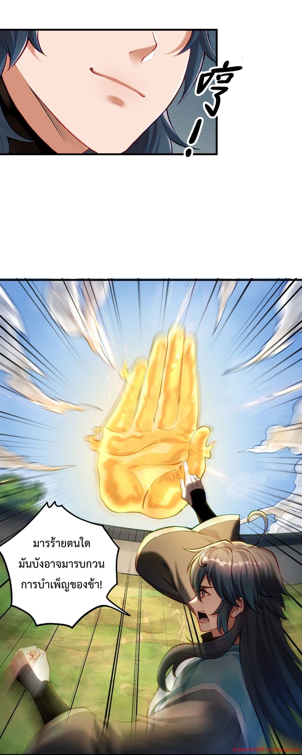 Invincible Within My Domain page 64