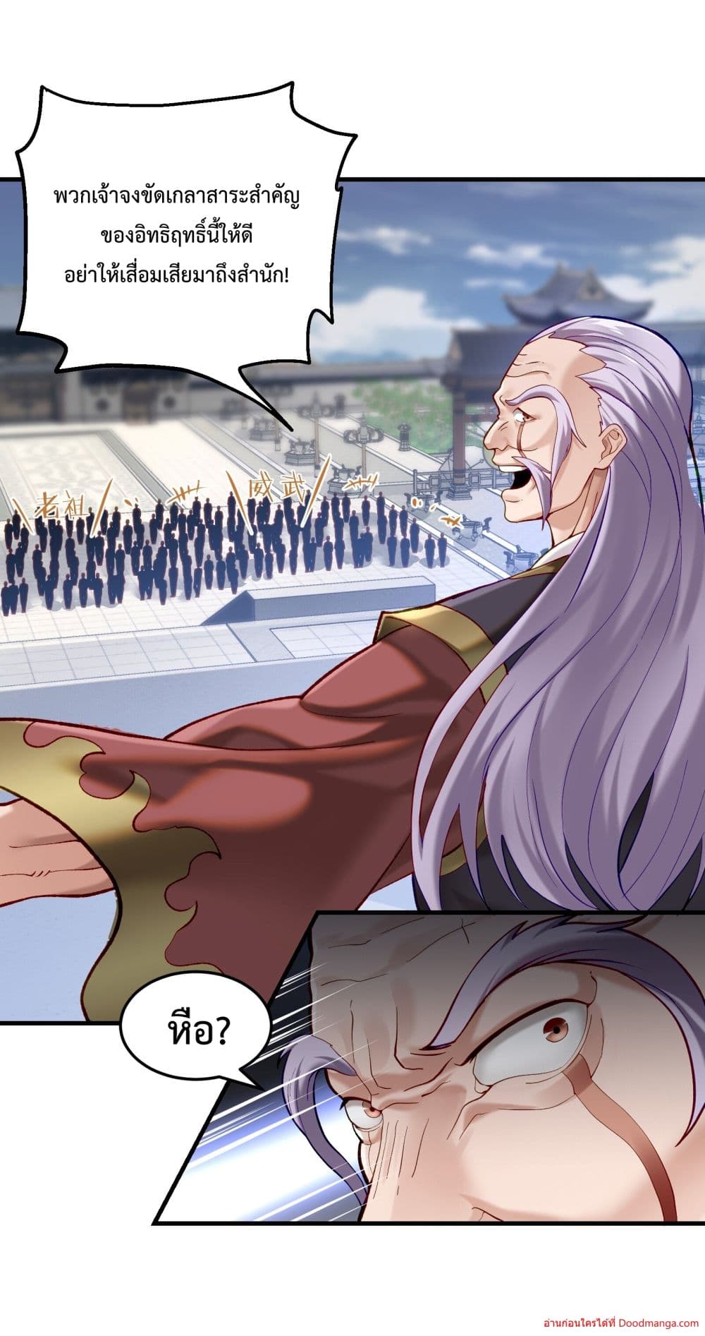 Invincible Within My Domain page 71