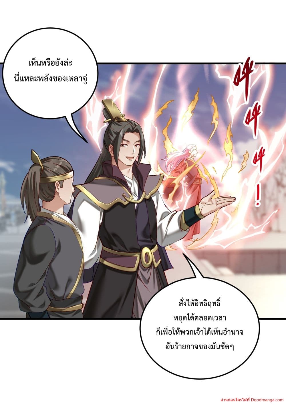 Invincible Within My Domain page 77