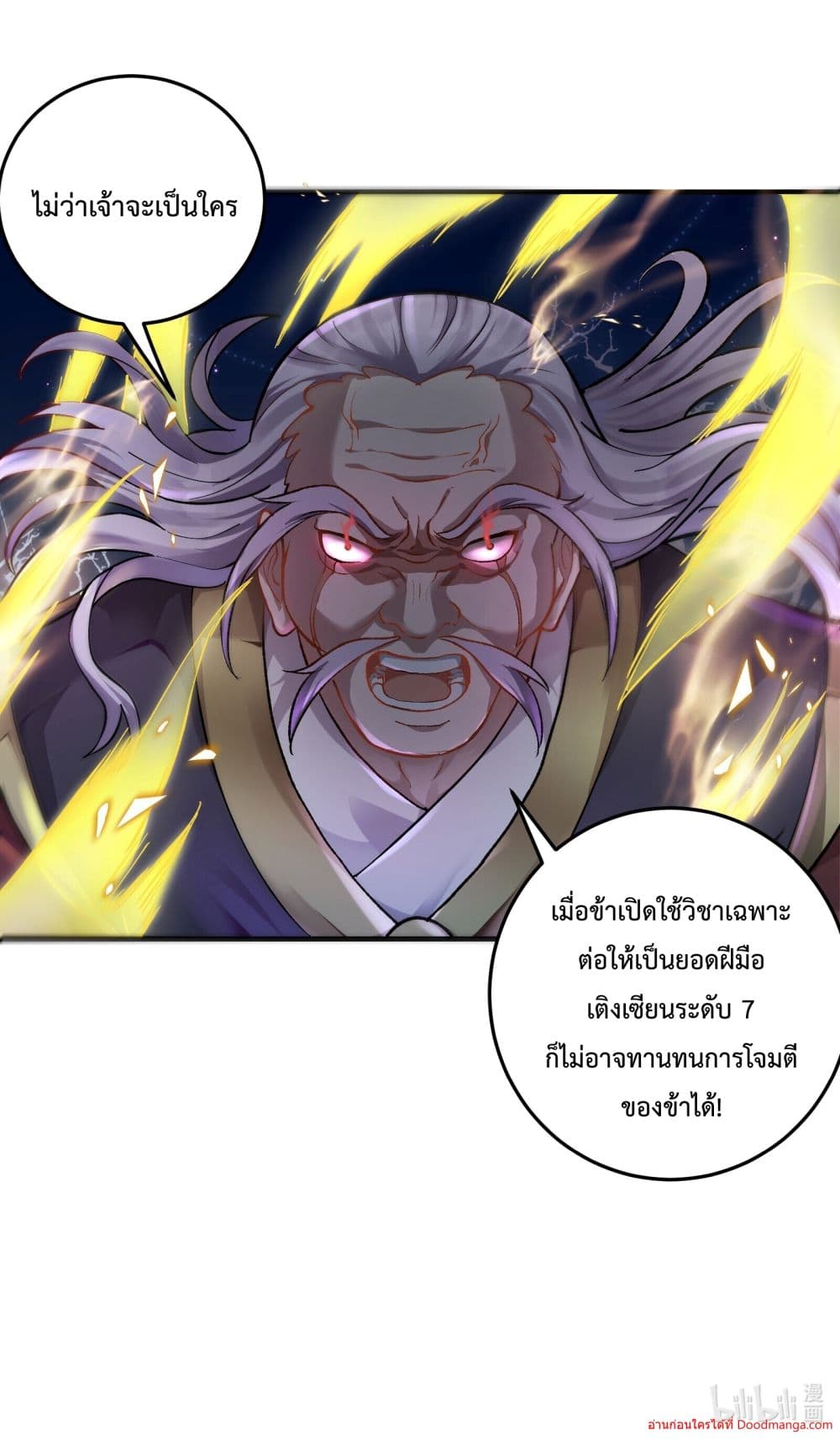 Invincible Within My Domain page 80