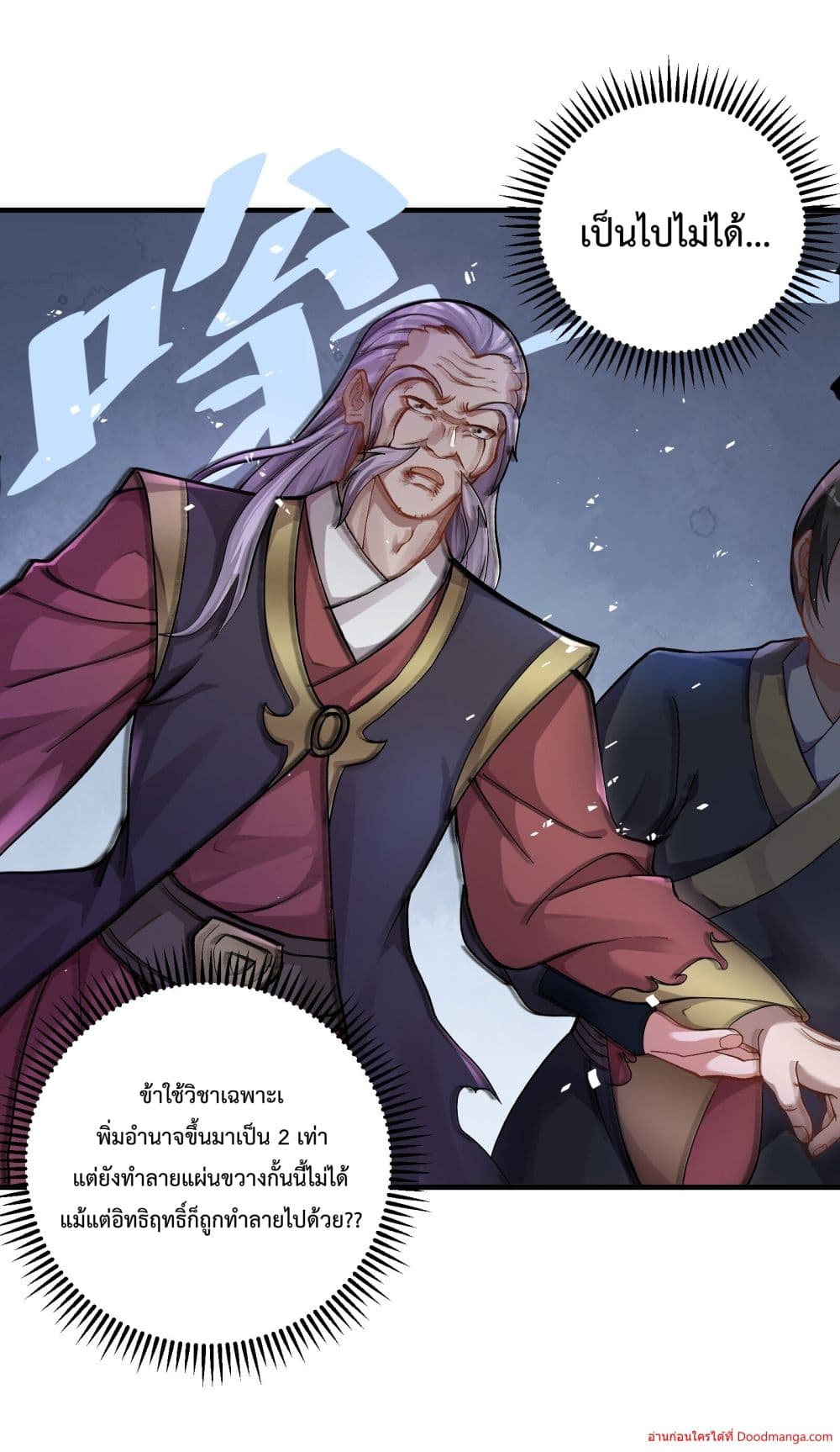 Invincible Within My Domain page 7