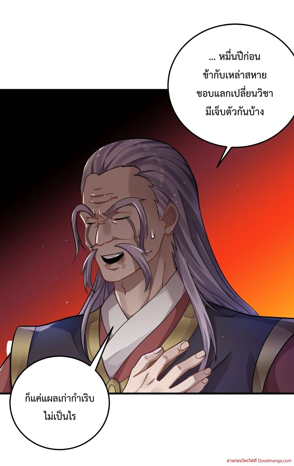 Invincible Within My Domain page 8