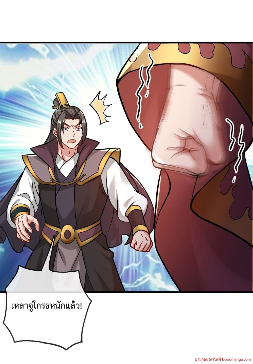 Invincible Within My Domain page 16