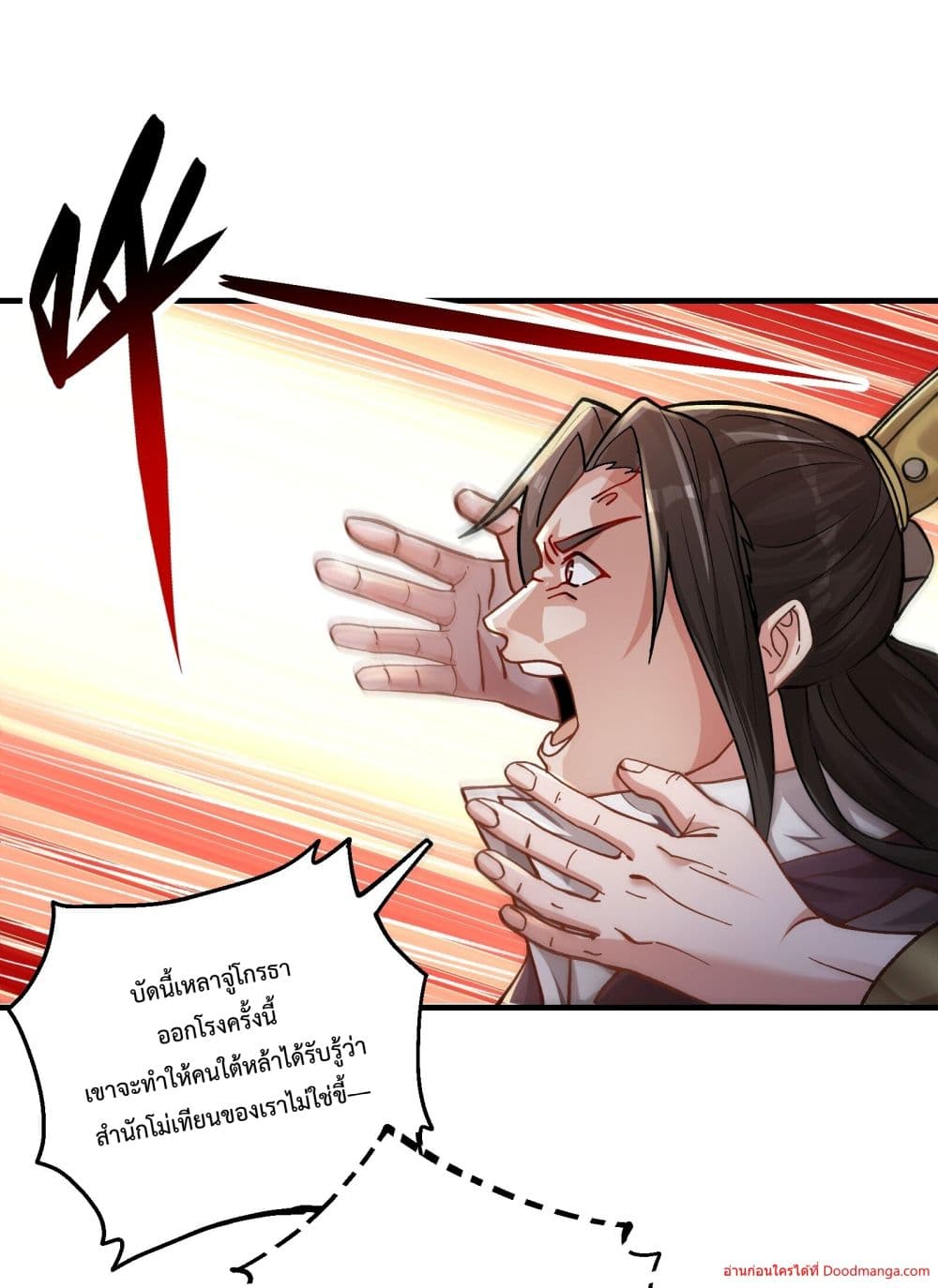 Invincible Within My Domain page 18