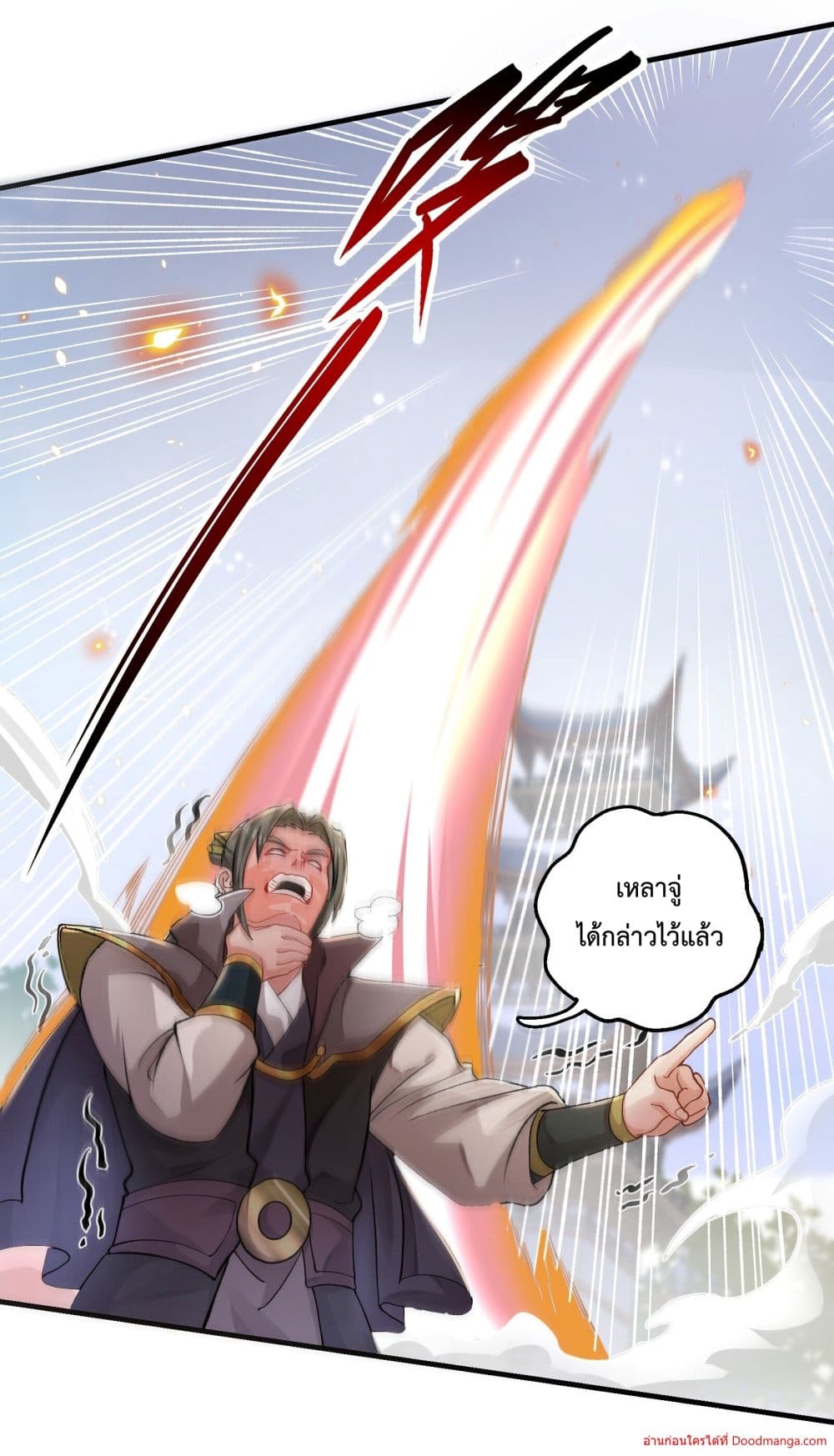 Invincible Within My Domain page 21