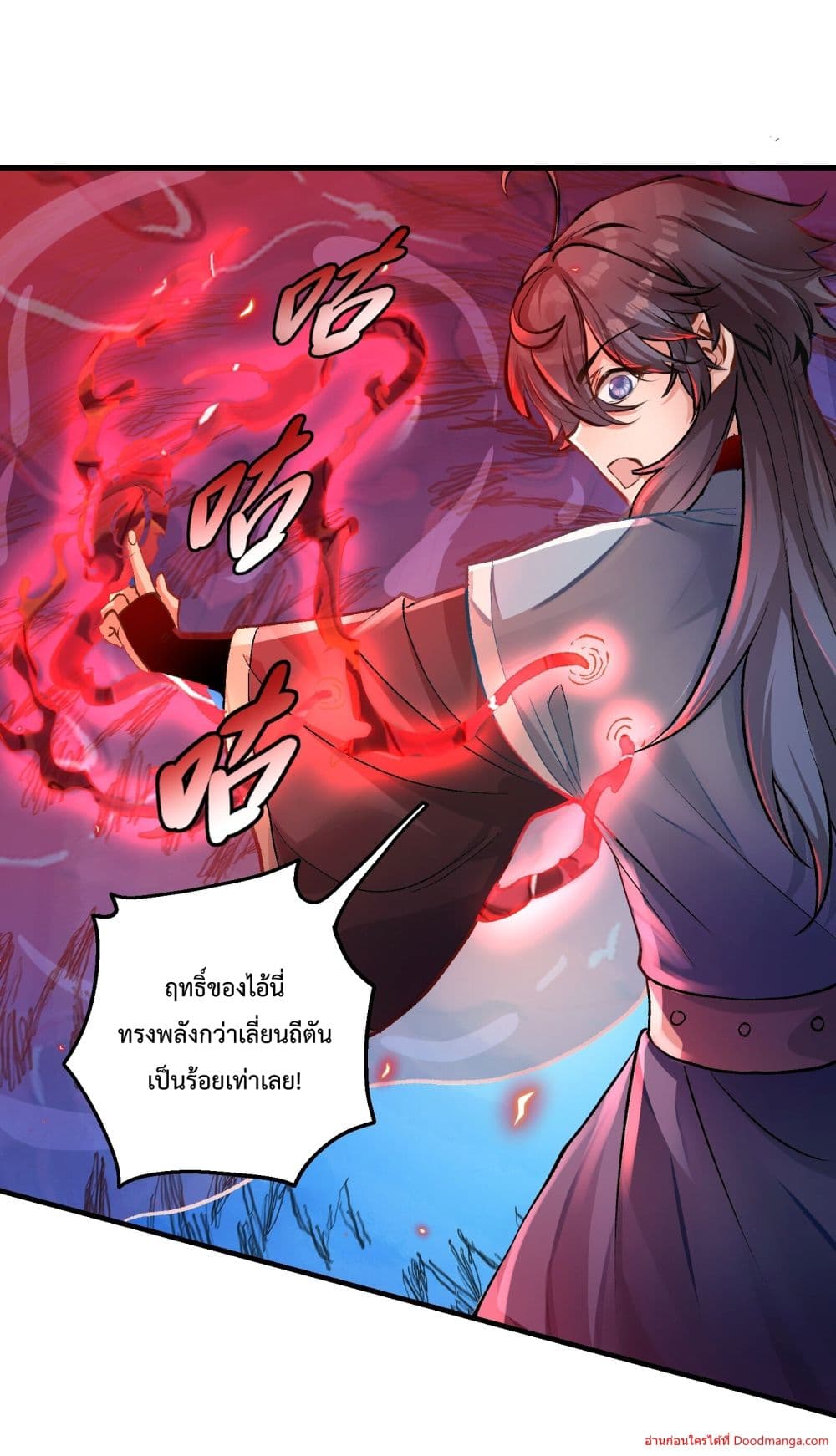 Invincible Within My Domain page 24