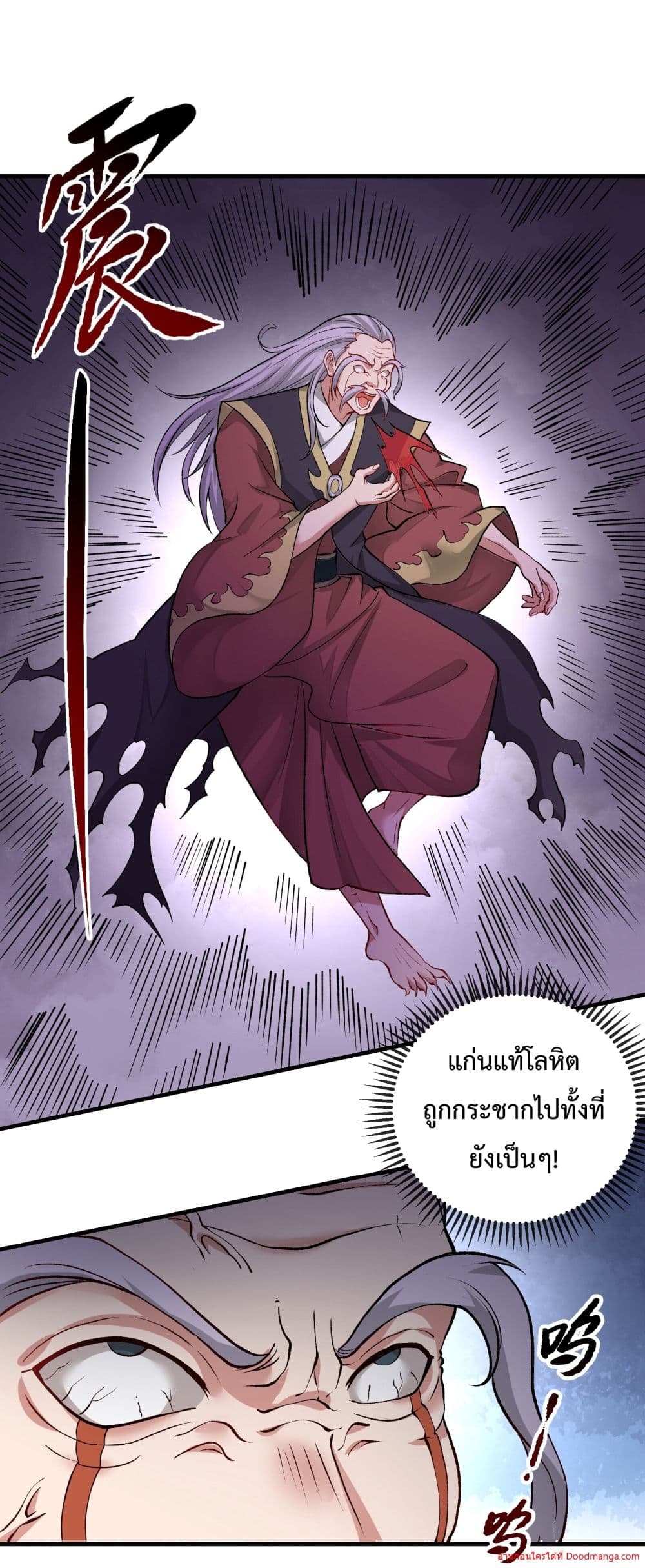 Invincible Within My Domain page 26