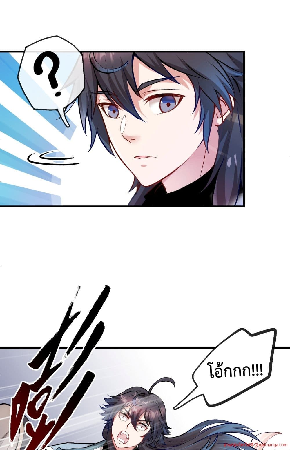 Invincible Within My Domain page 30