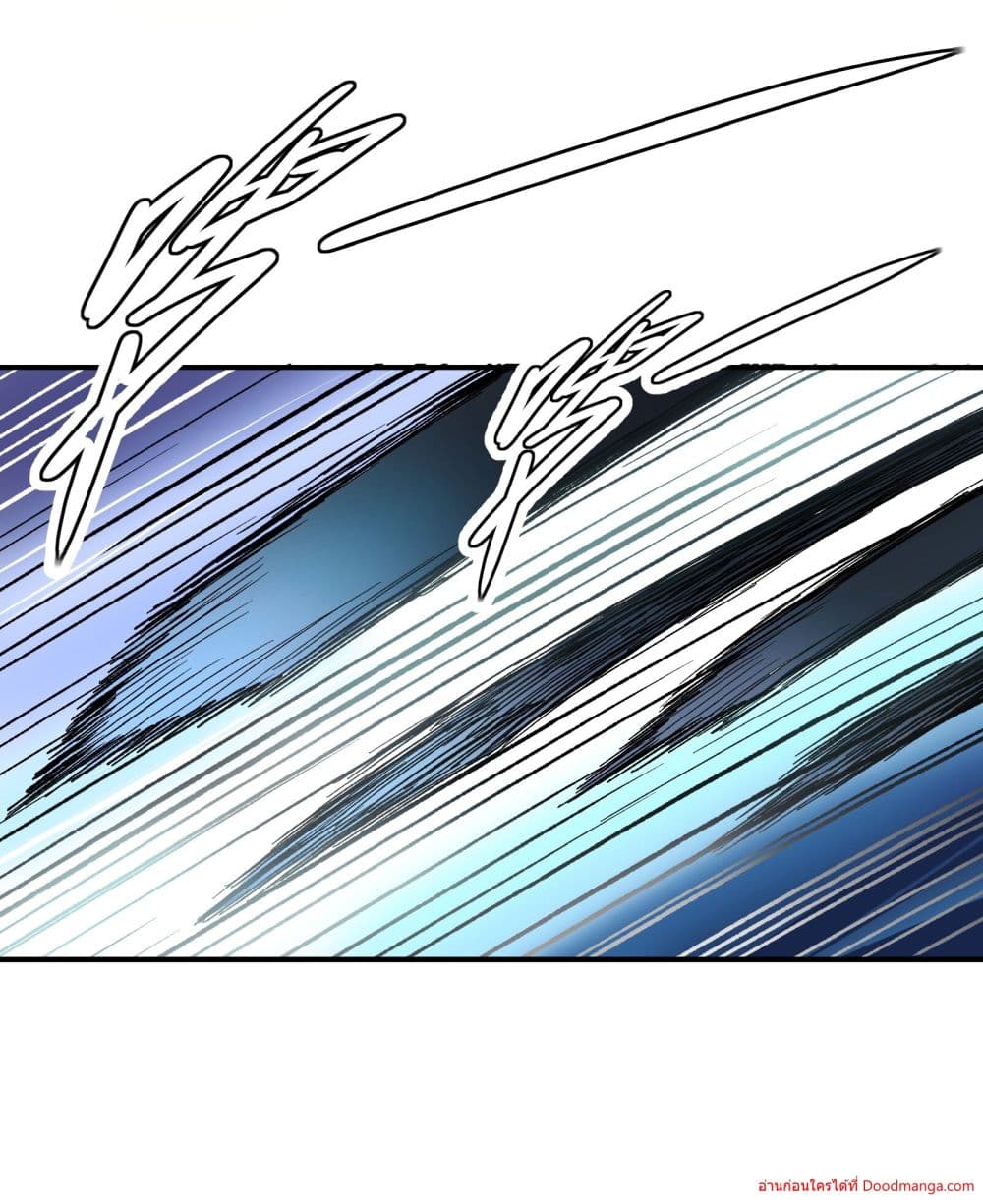 Invincible Within My Domain page 36