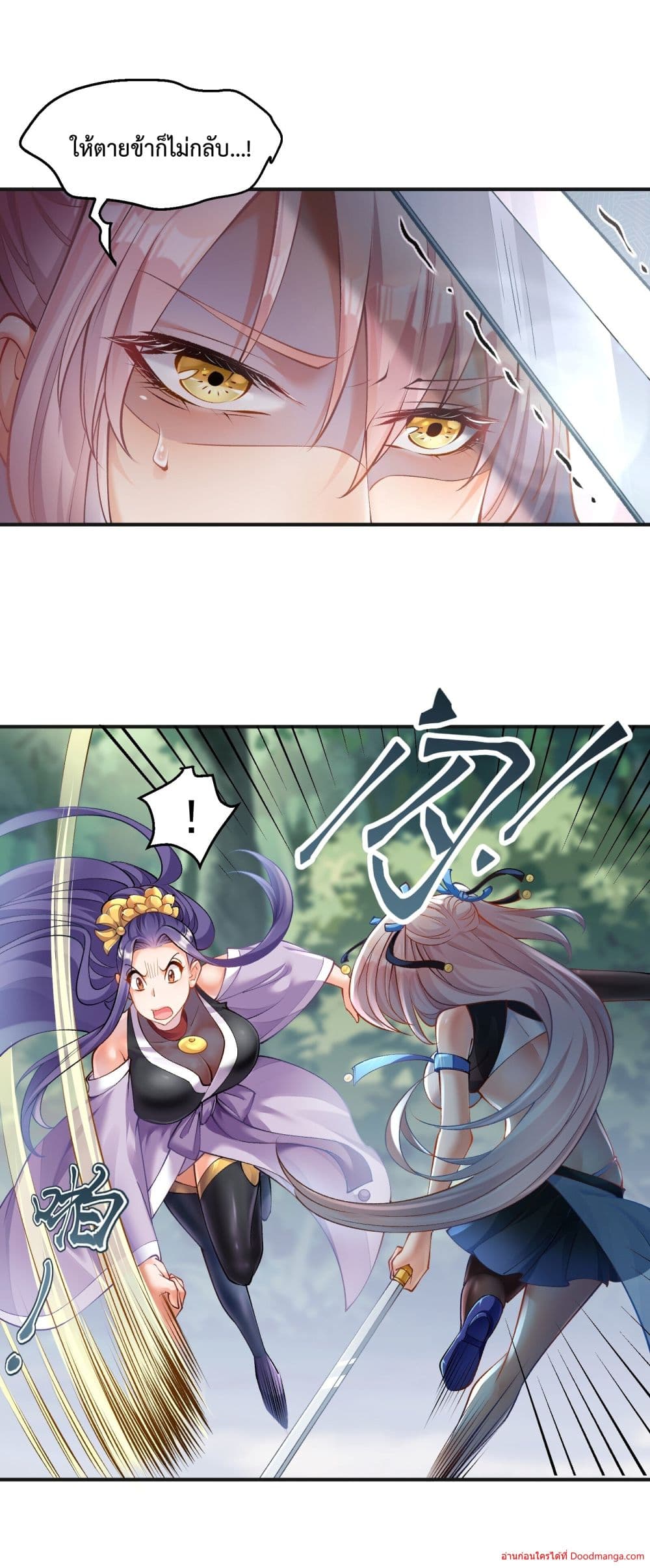 Invincible Within My Domain page 41