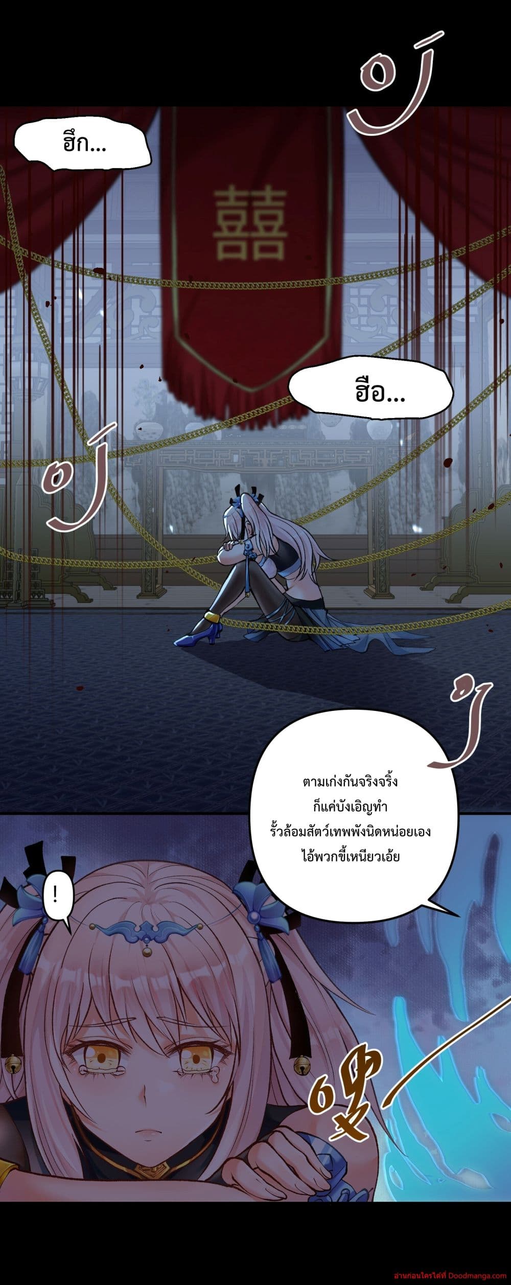 Invincible Within My Domain page 46