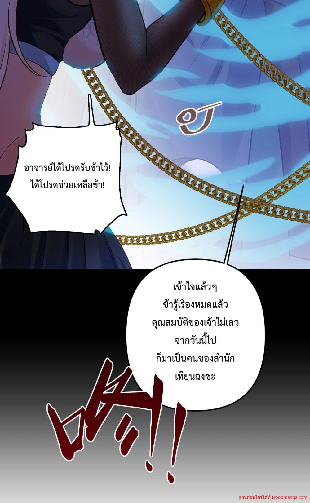 Invincible Within My Domain page 48