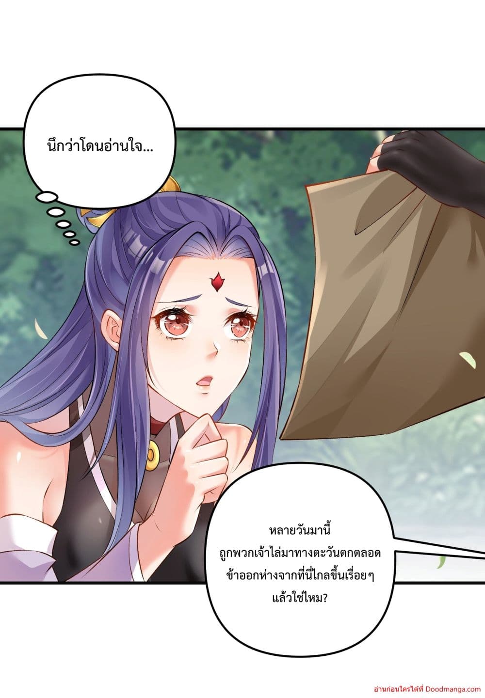 Invincible Within My Domain page 52