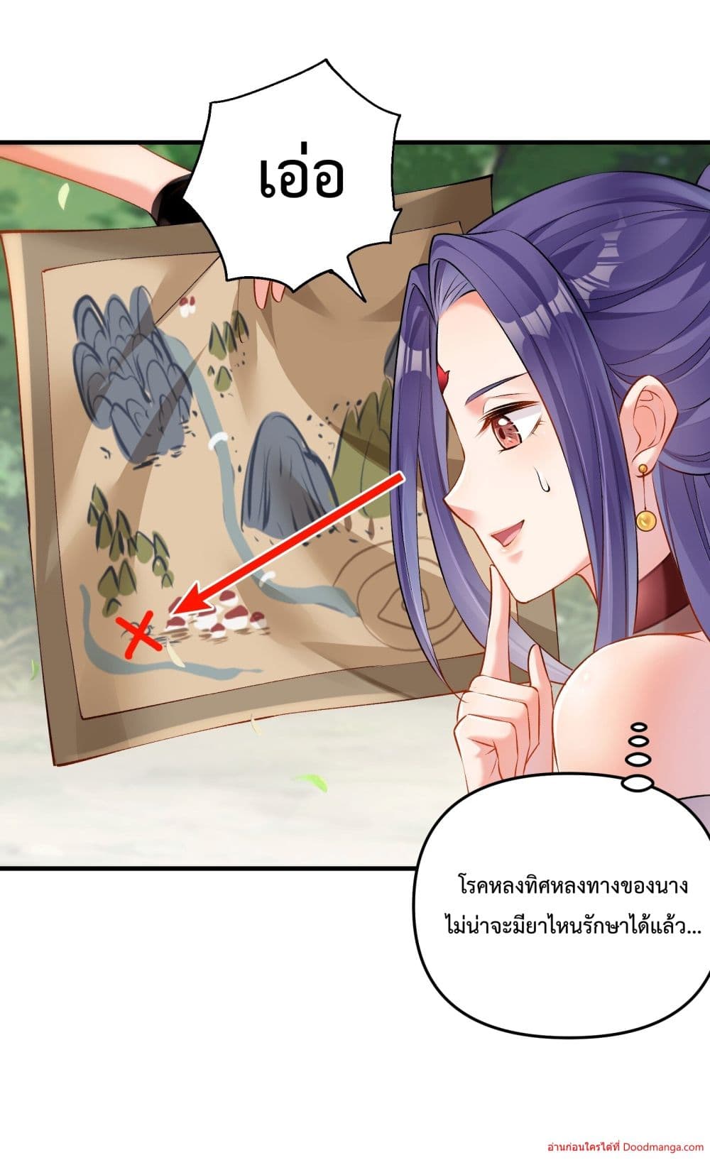 Invincible Within My Domain page 53