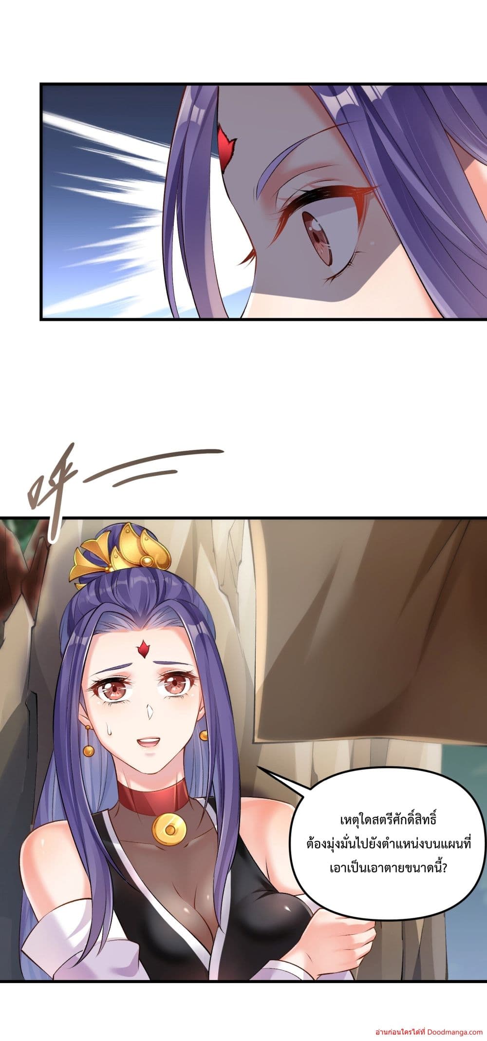 Invincible Within My Domain page 54