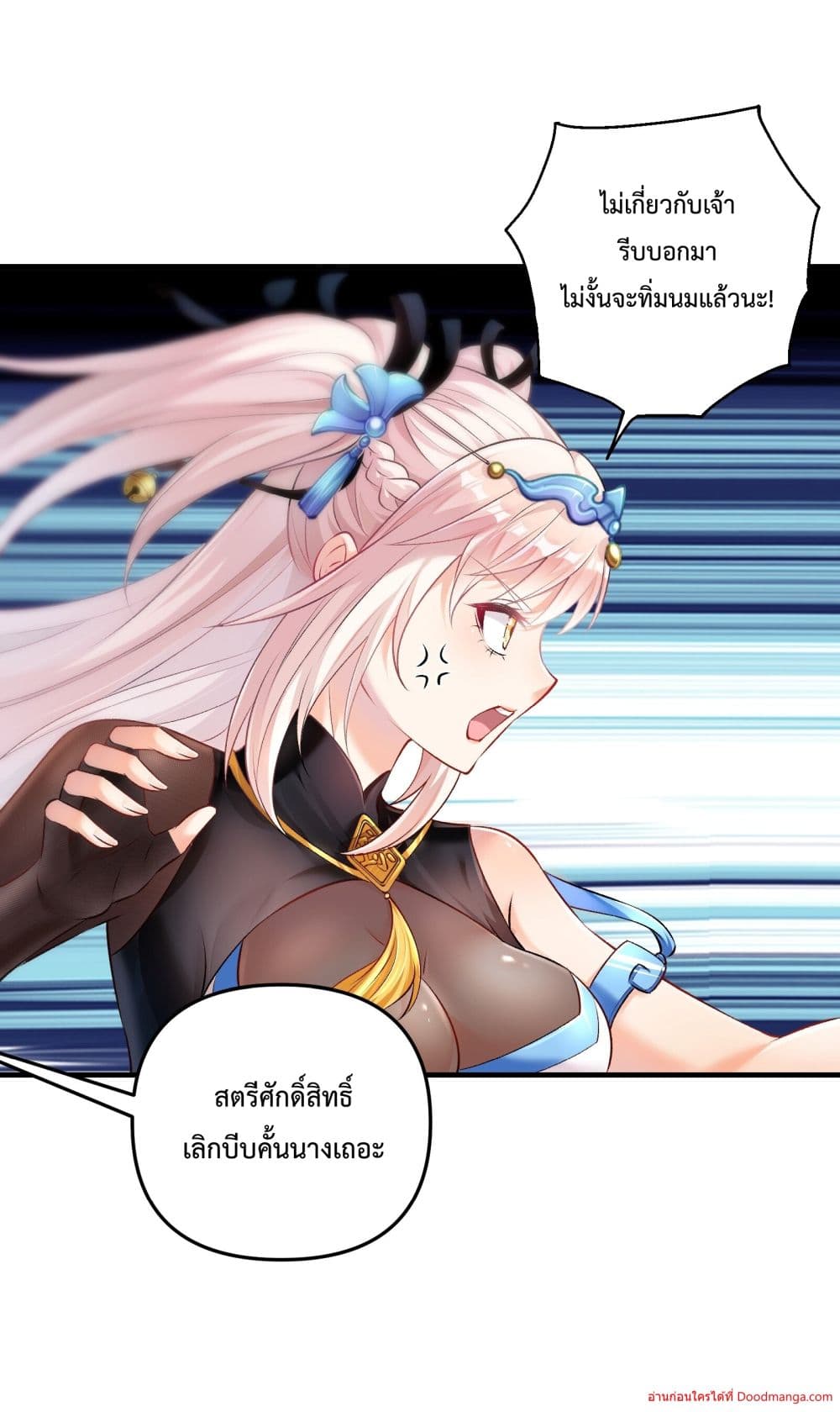 Invincible Within My Domain page 55