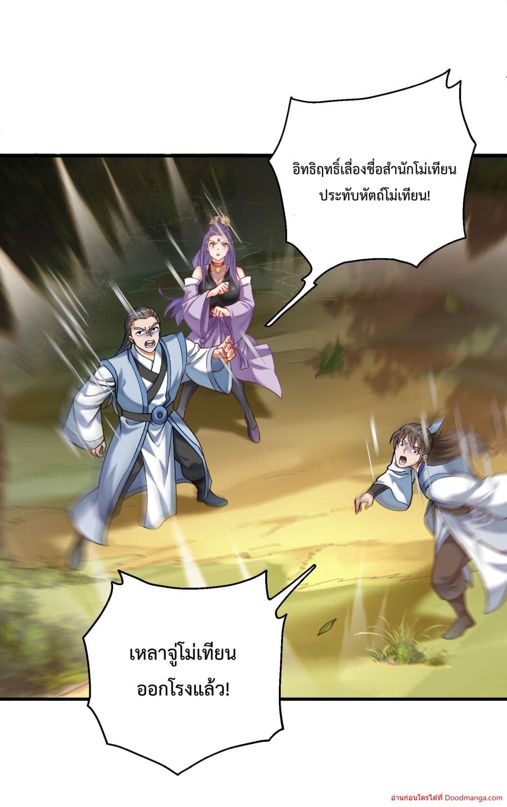 Invincible Within My Domain page 60
