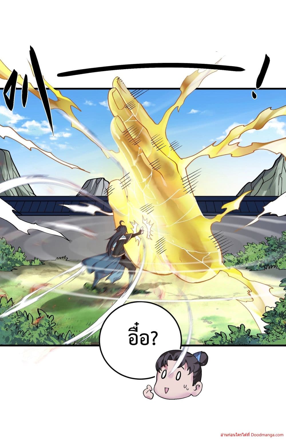 Invincible Within My Domain page 67
