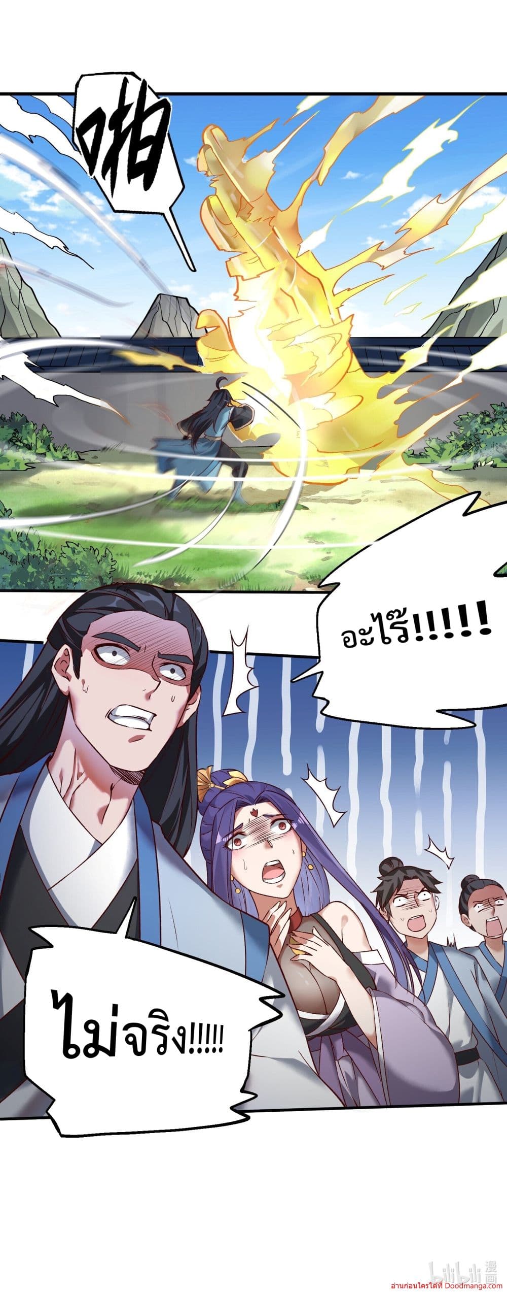 Invincible Within My Domain page 68
