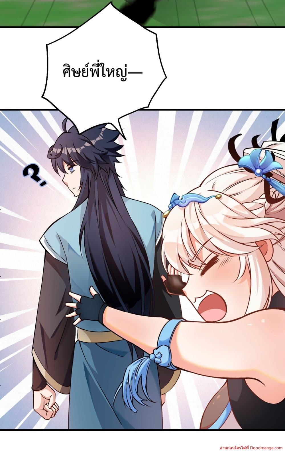 Invincible Within My Domain page 7
