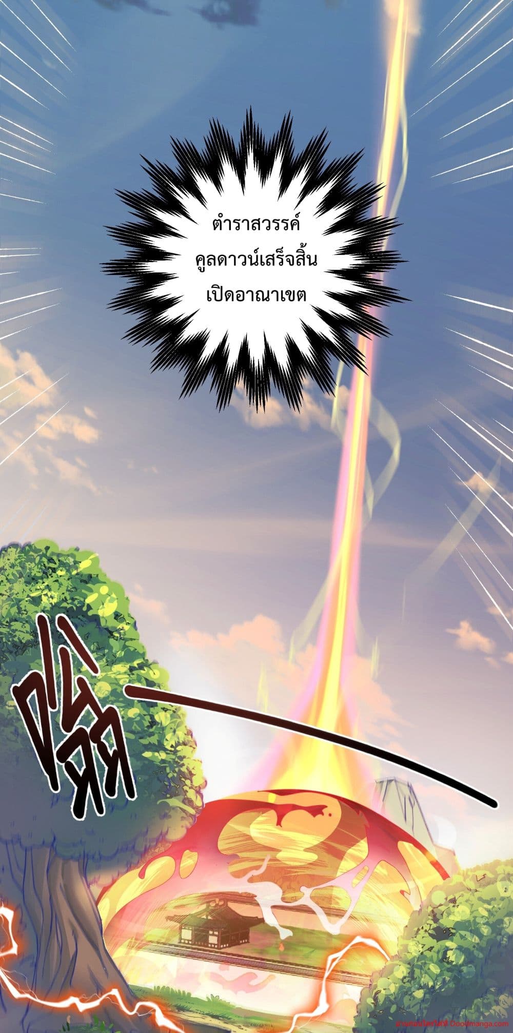 Invincible Within My Domain page 29