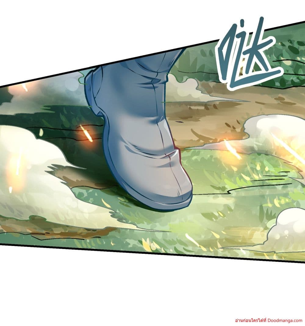 Invincible Within My Domain page 33
