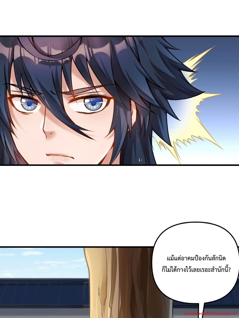 Invincible Within My Domain page 37