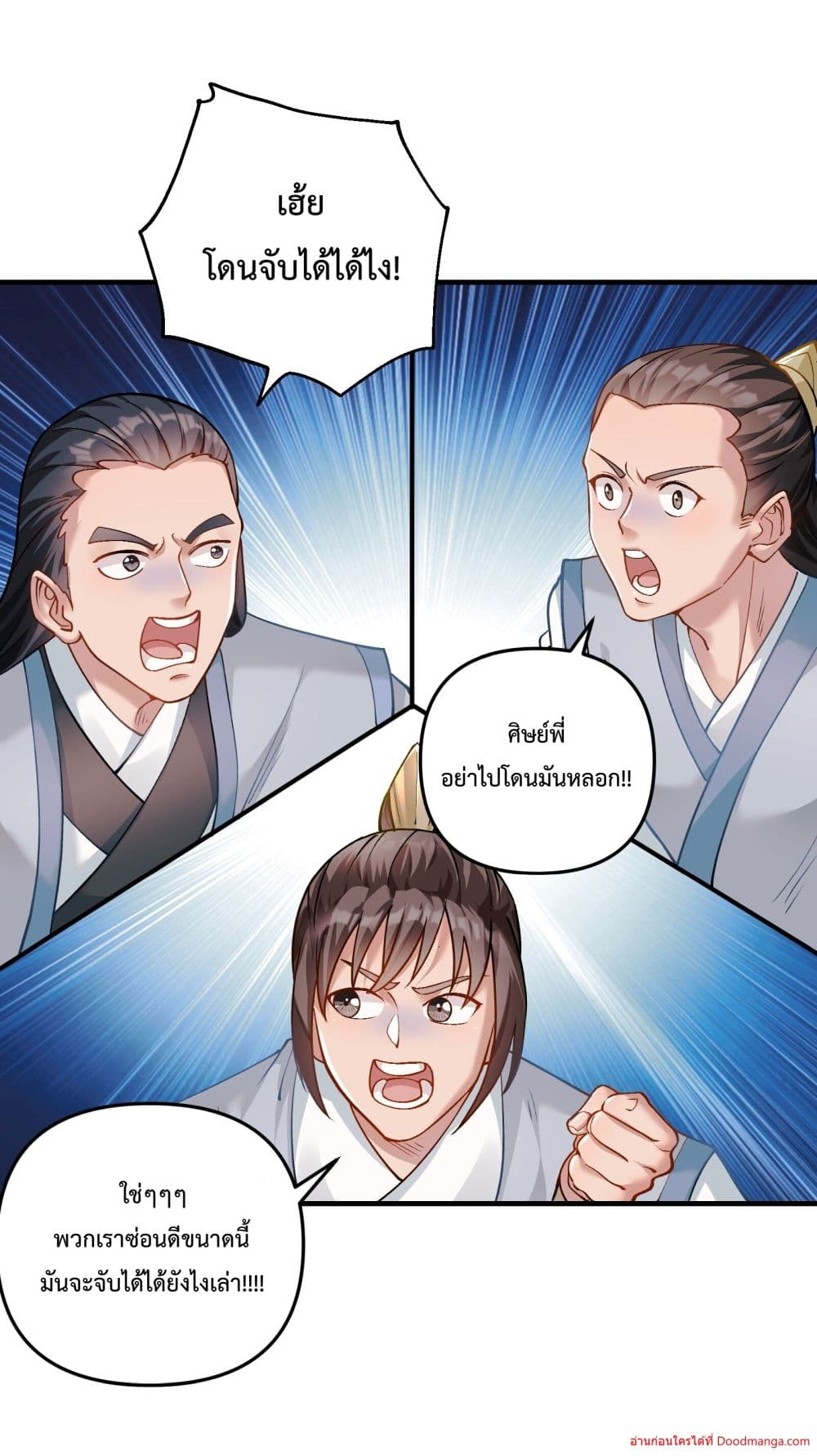 Invincible Within My Domain page 41
