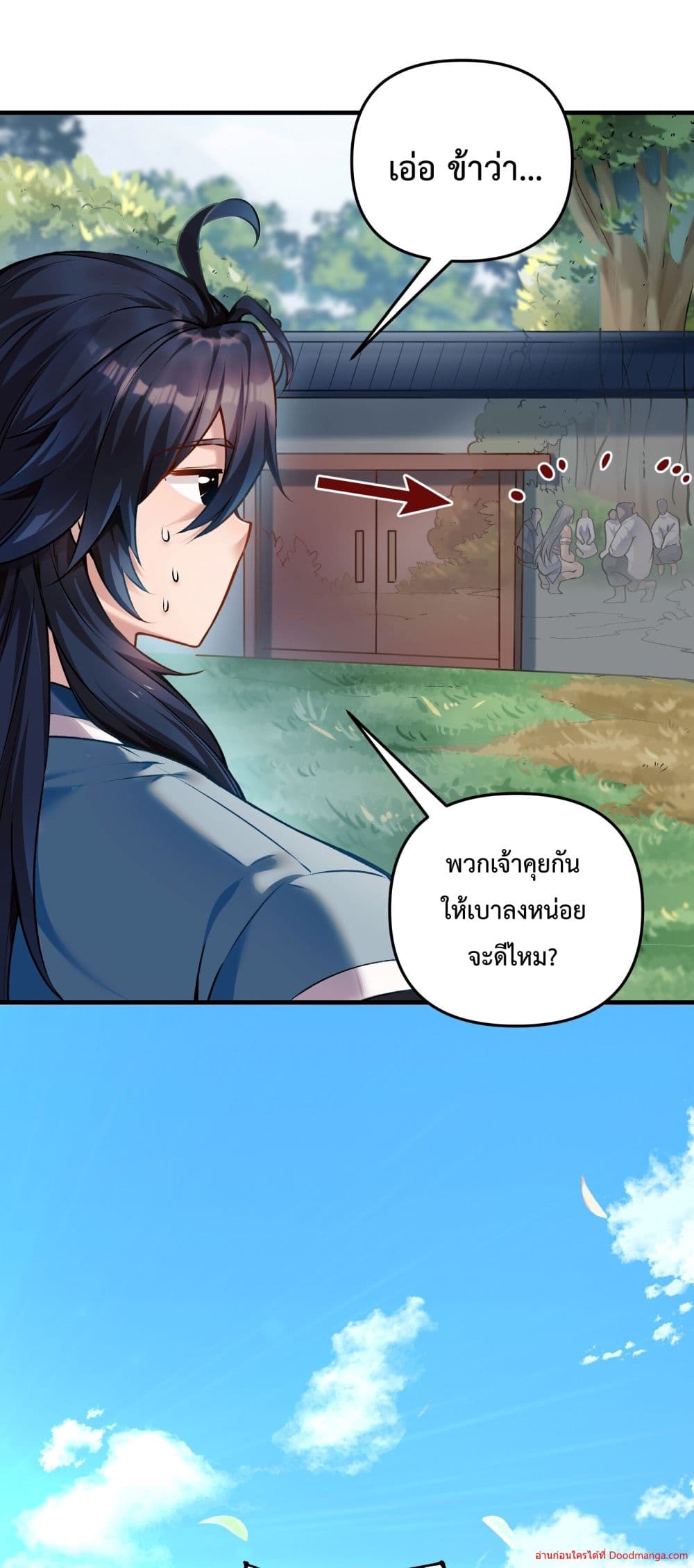 Invincible Within My Domain page 42