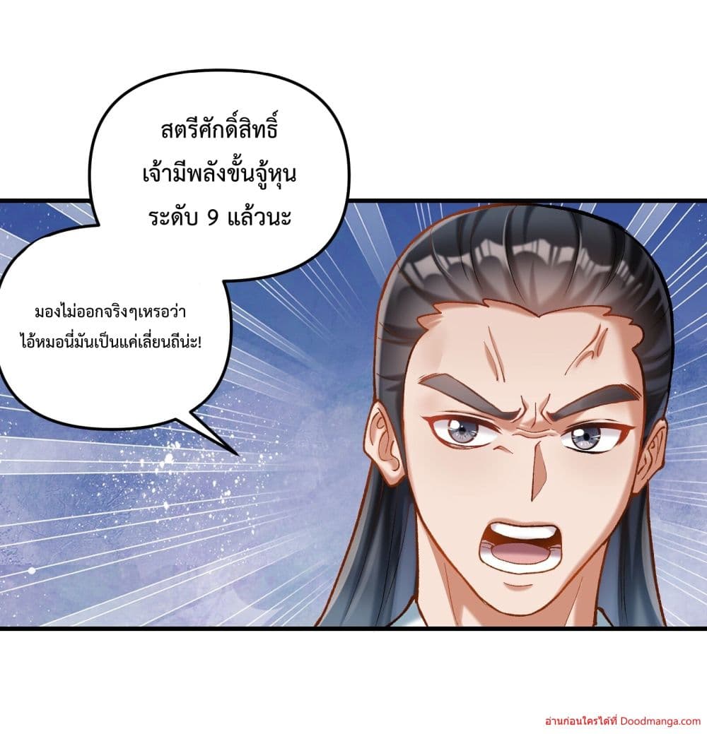 Invincible Within My Domain page 44