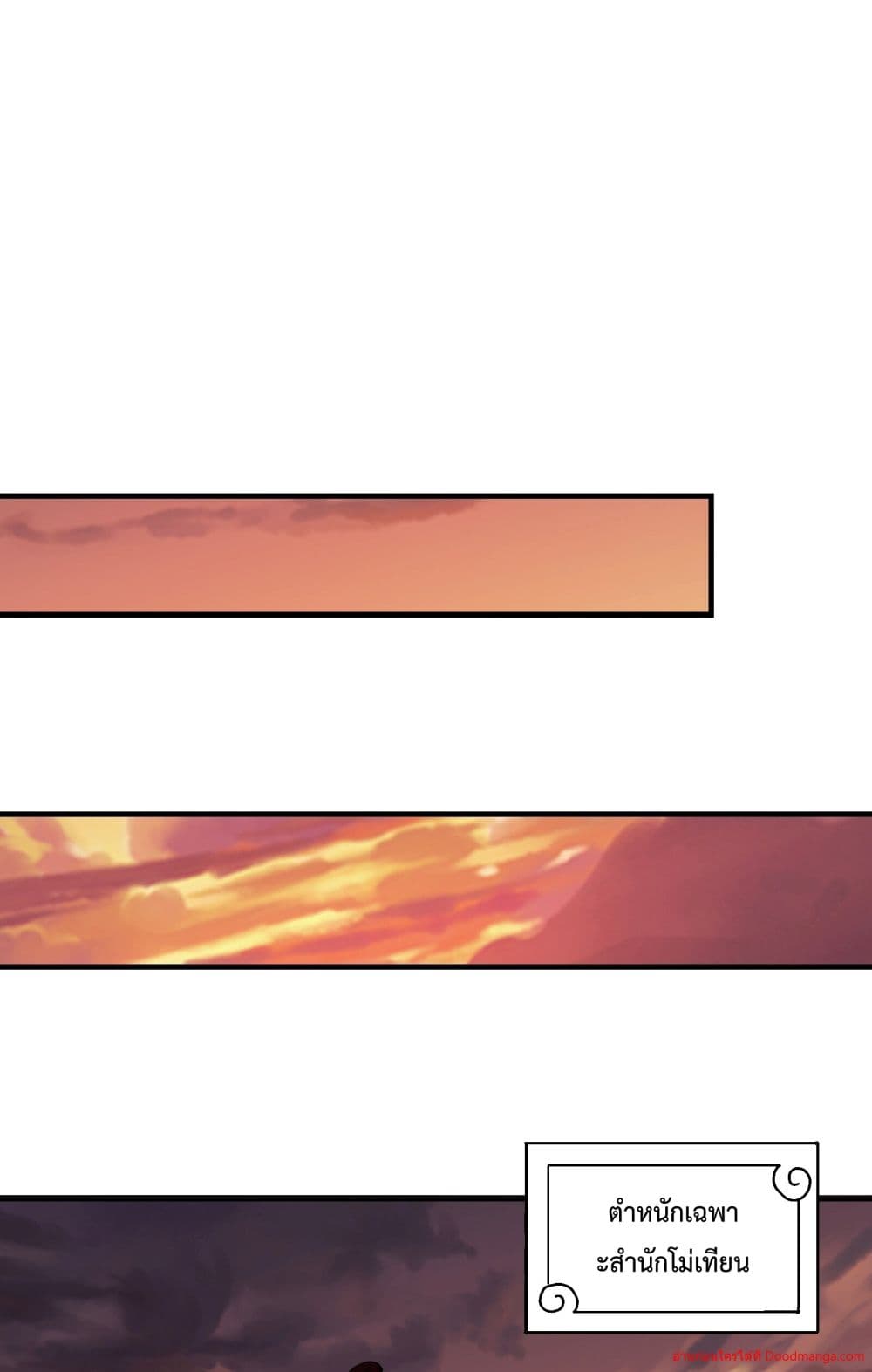 Invincible Within My Domain page 46