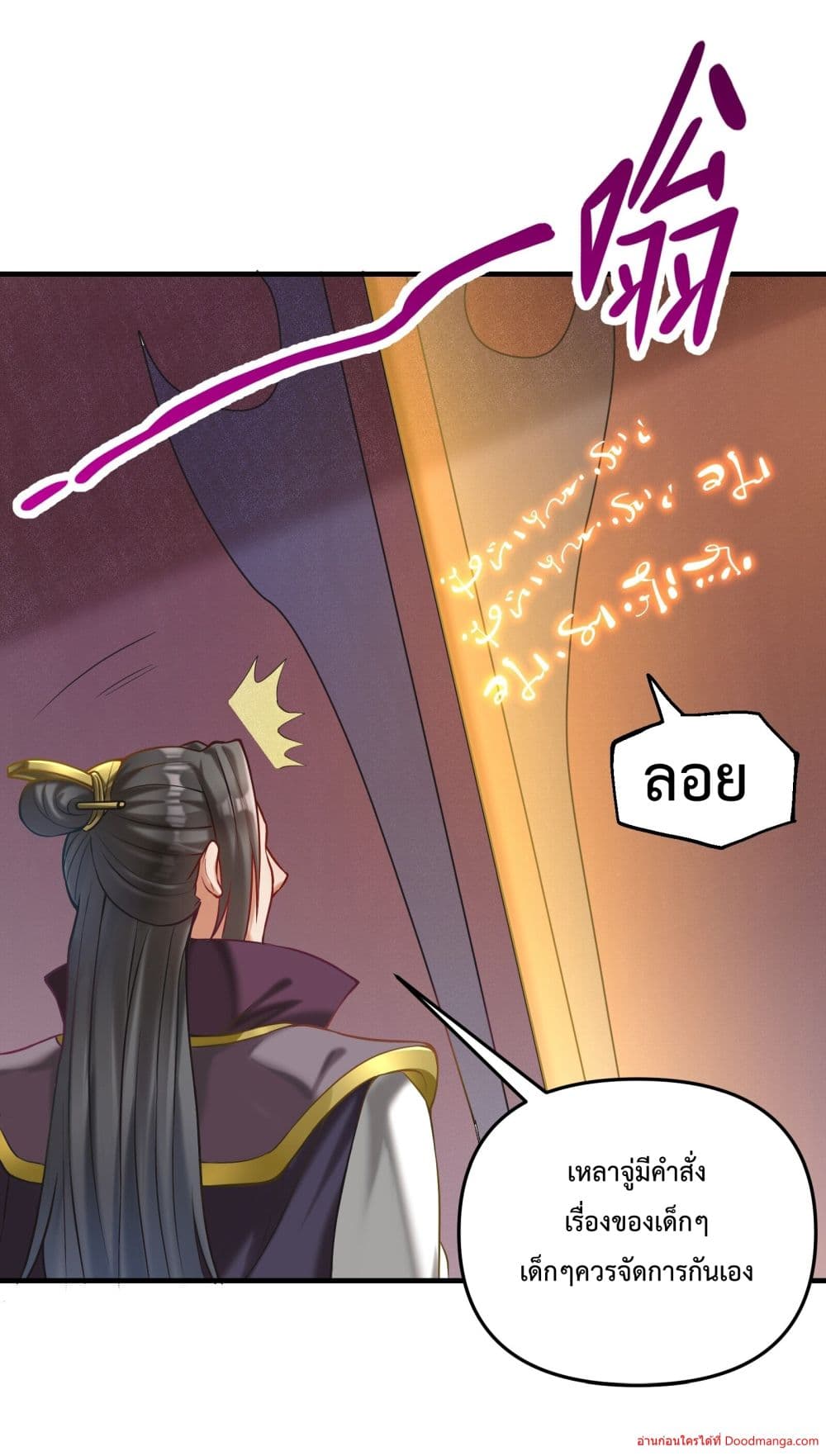 Invincible Within My Domain page 49