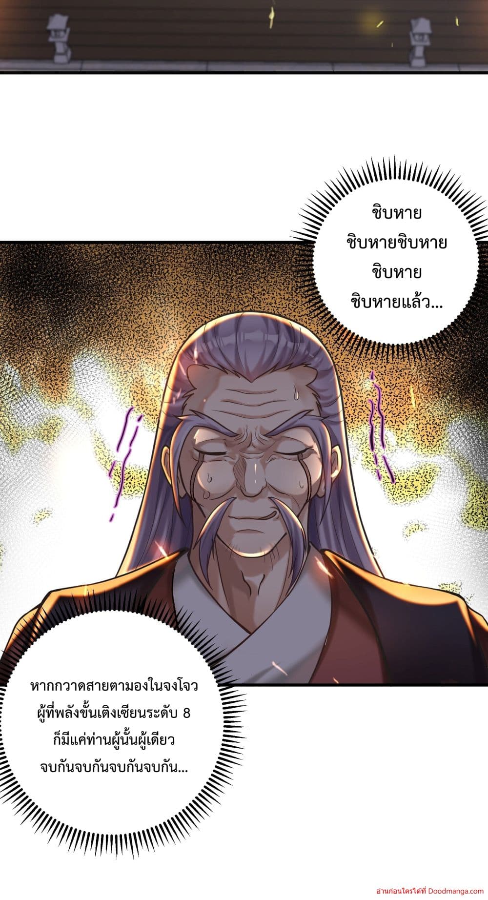 Invincible Within My Domain page 52