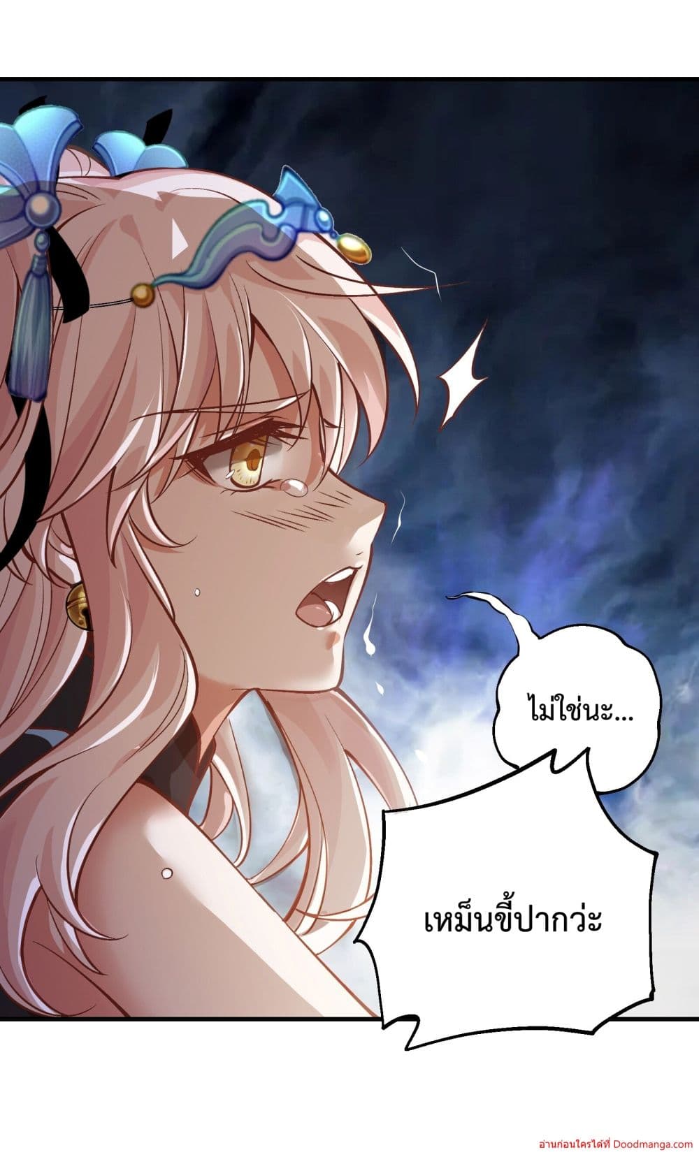 Invincible Within My Domain page 57