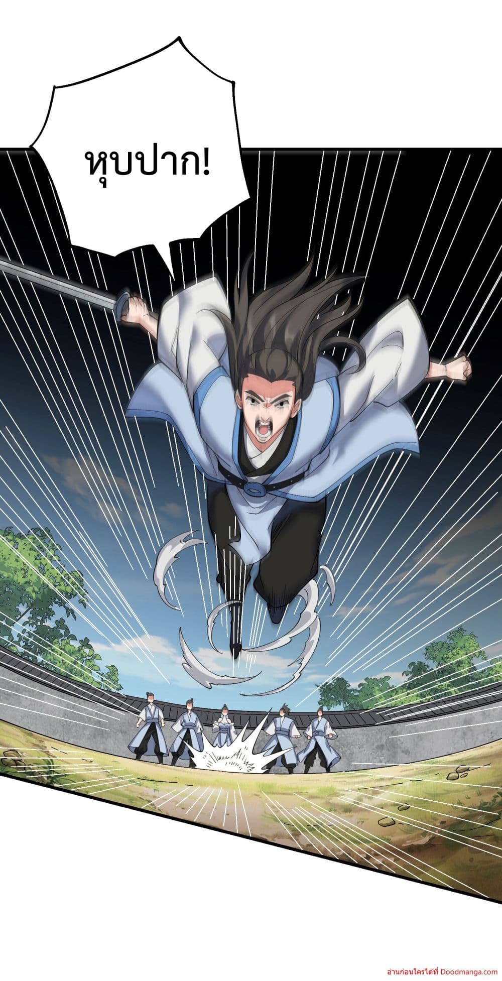 Invincible Within My Domain page 60