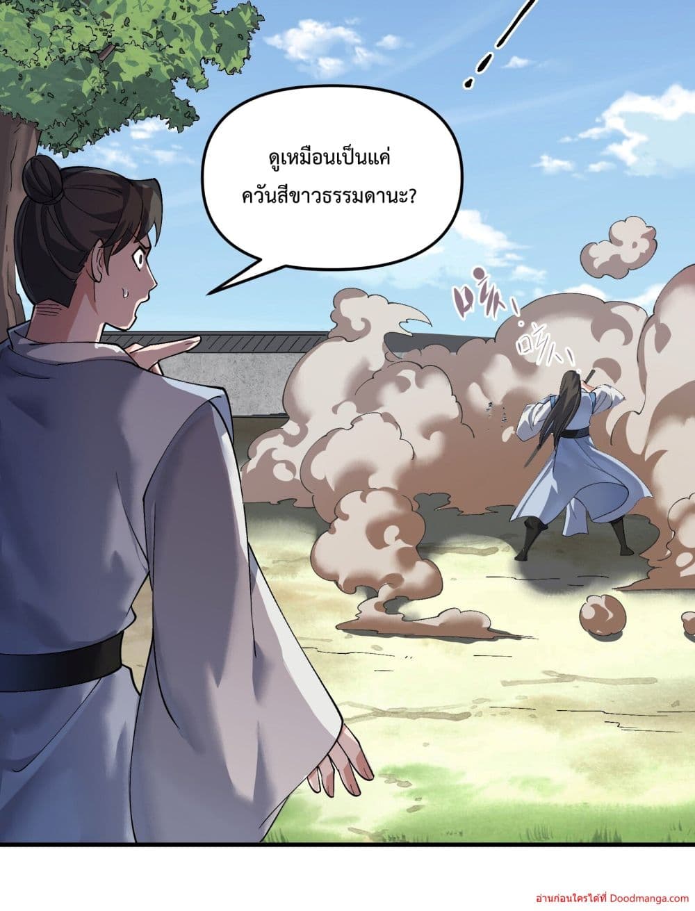 Invincible Within My Domain page 64