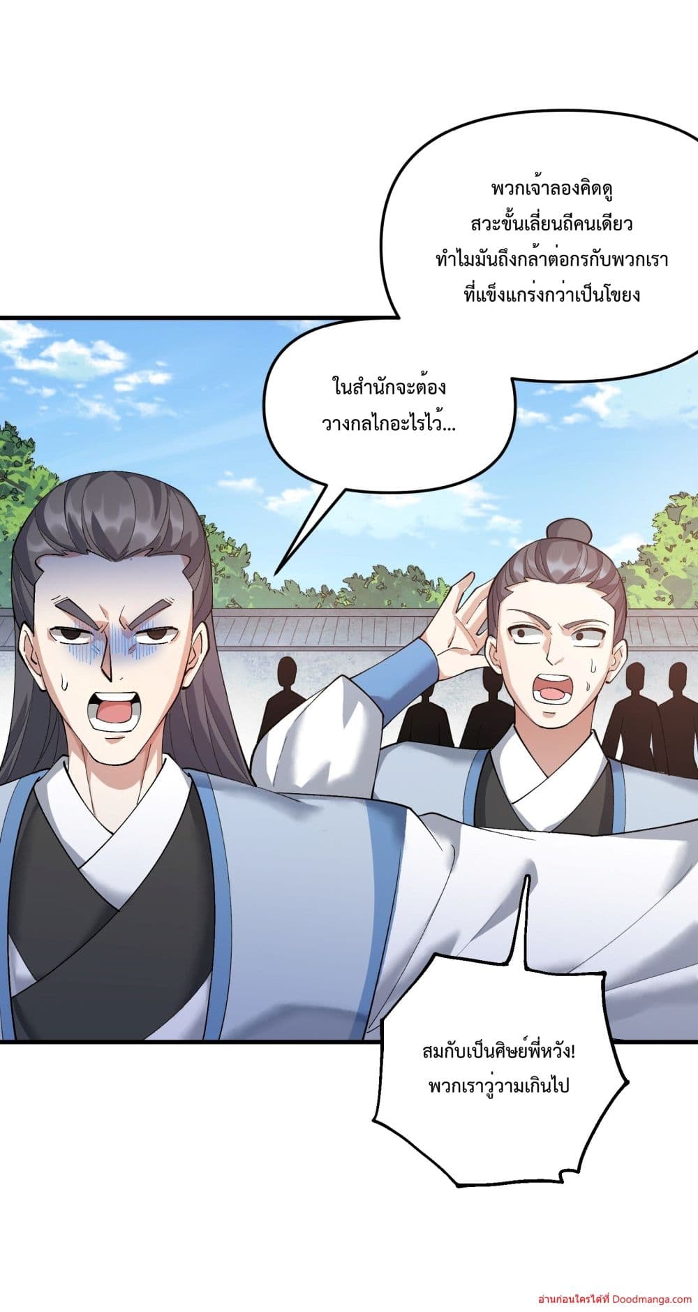 Invincible Within My Domain page 3